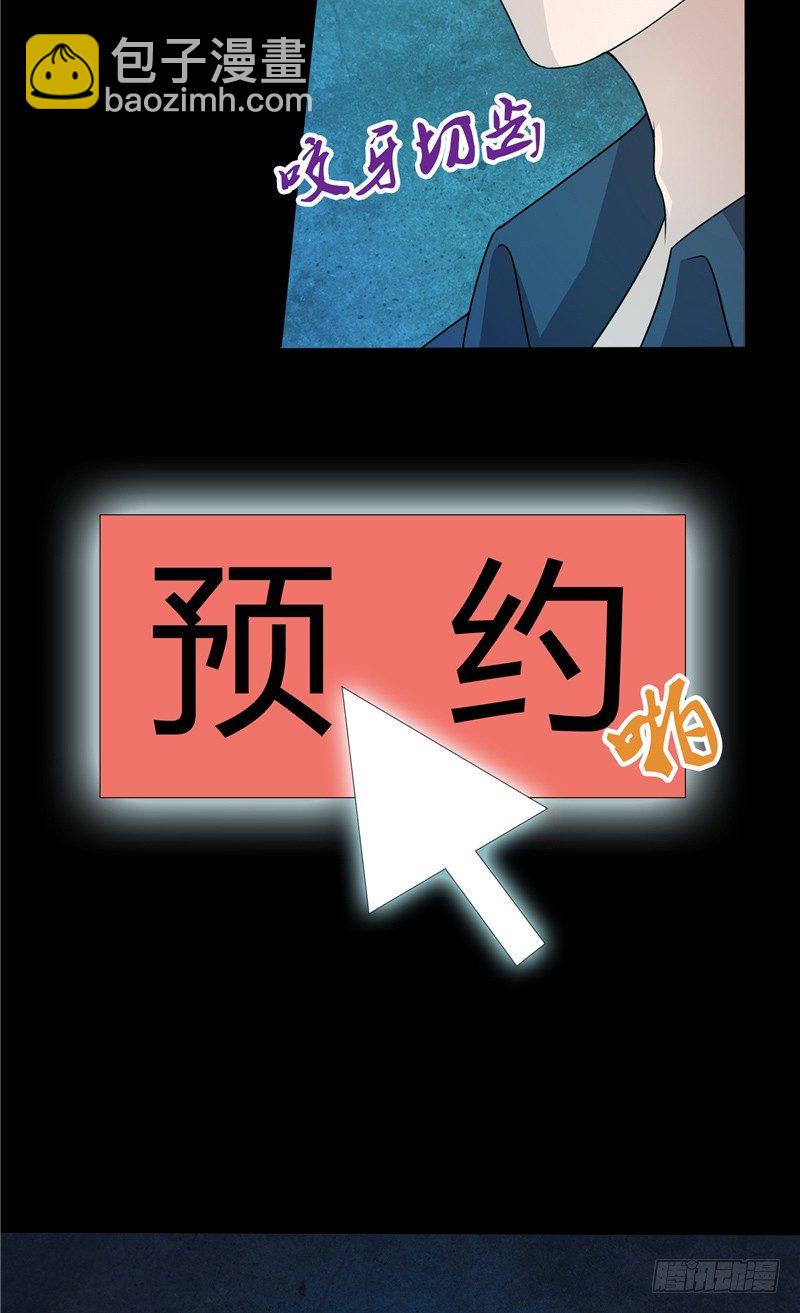 那個被我活埋的人 - 序章 - 2