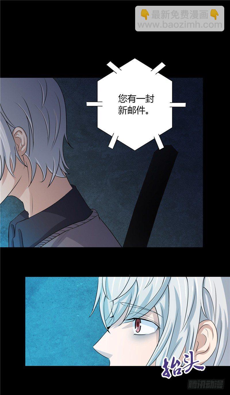 那個被我活埋的人 - 序章 - 4