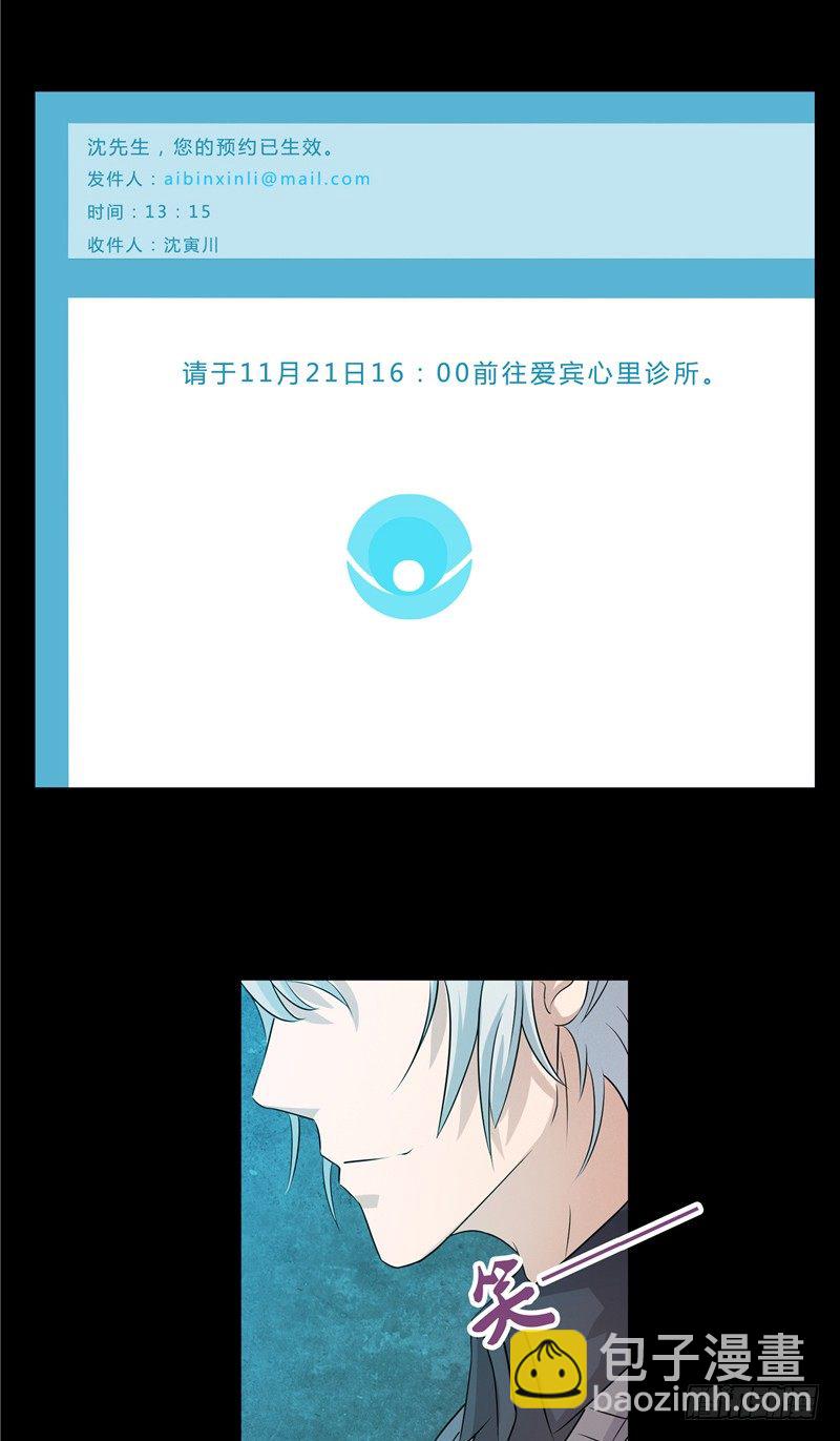 那個被我活埋的人 - 序章 - 5