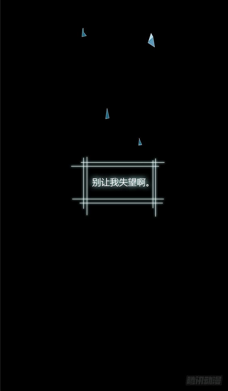 那個被我活埋的人 - 序章 - 5