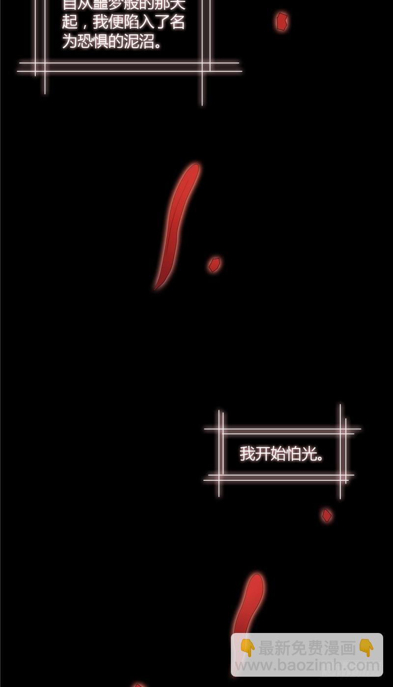 那個被我活埋的人 - 序章 - 3