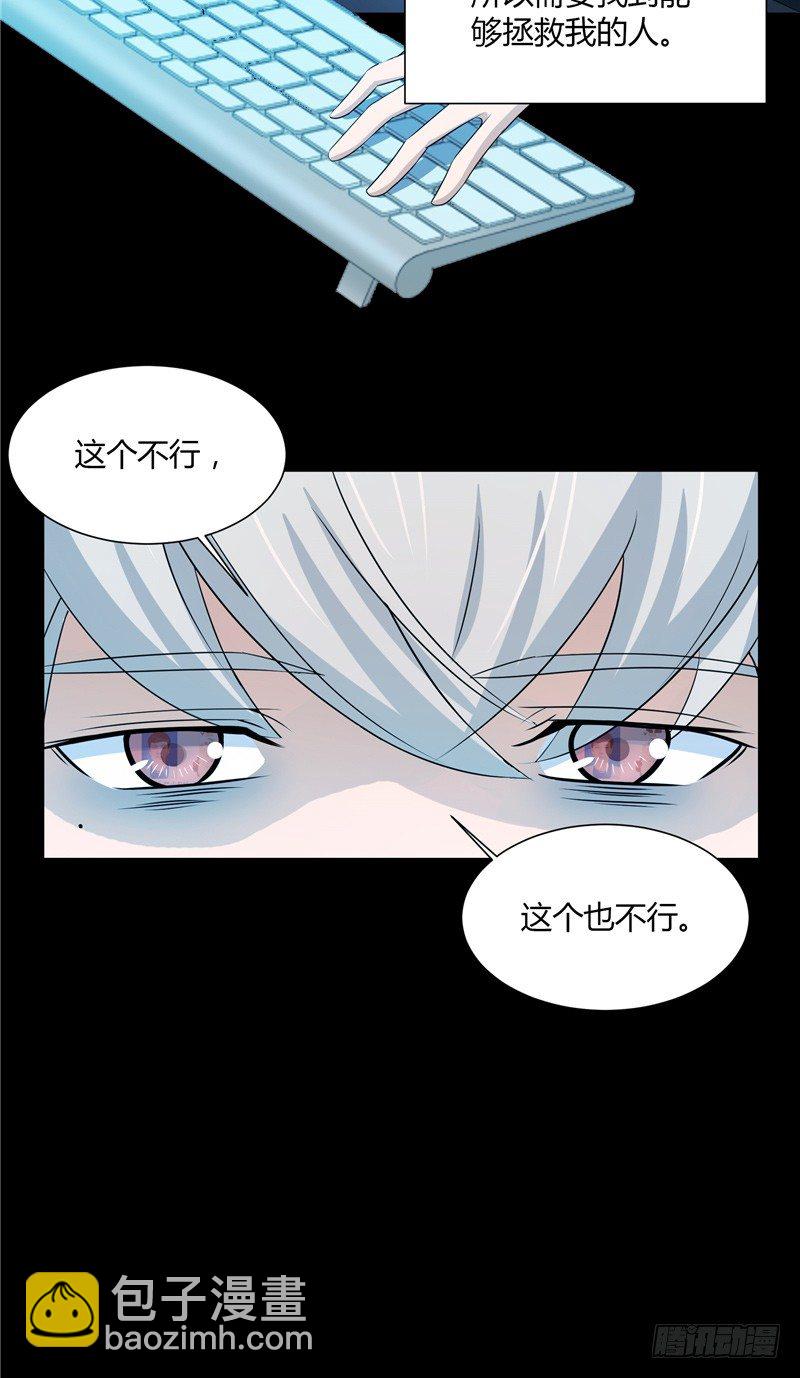 那個被我活埋的人 - 序章 - 3