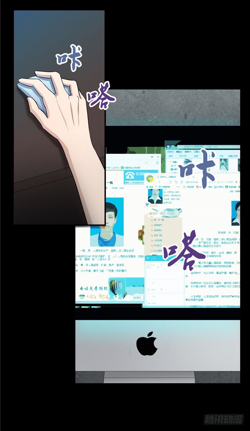 那個被我活埋的人 - 序章 - 4