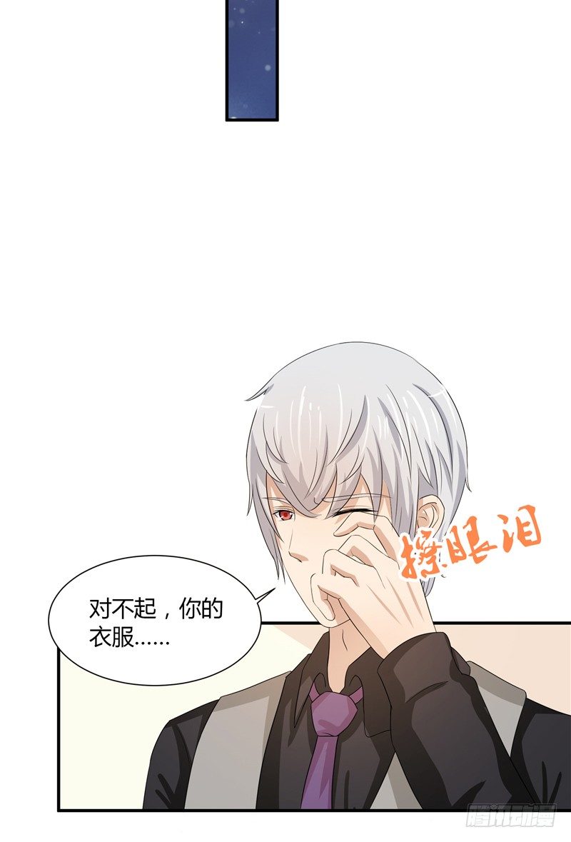 那個被我活埋的人 - 第10話 我是白晟 - 1