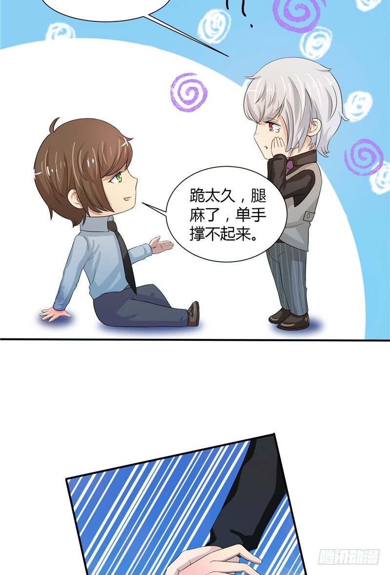 那個被我活埋的人 - 第10話 我是白晟 - 3