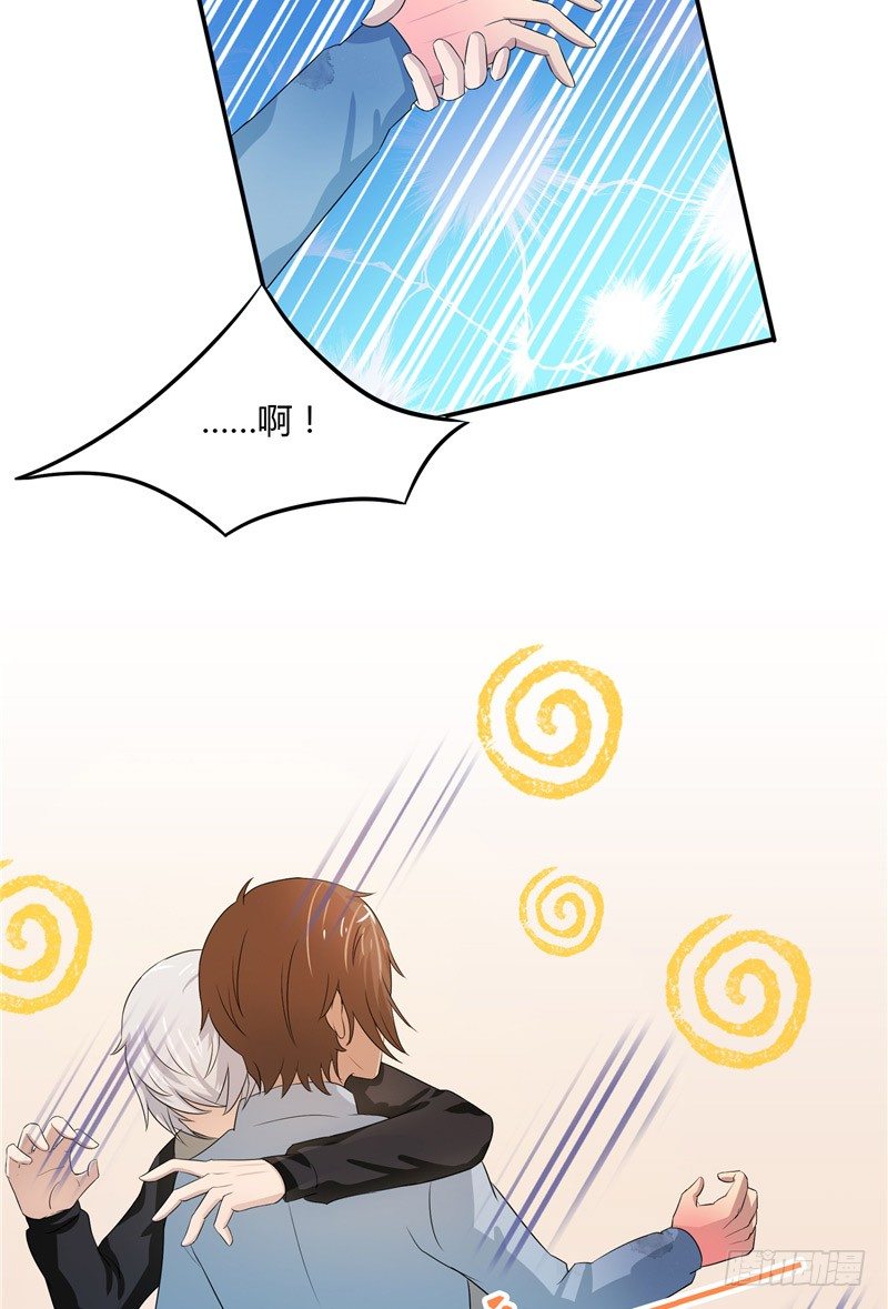 那個被我活埋的人 - 第10話 我是白晟 - 4