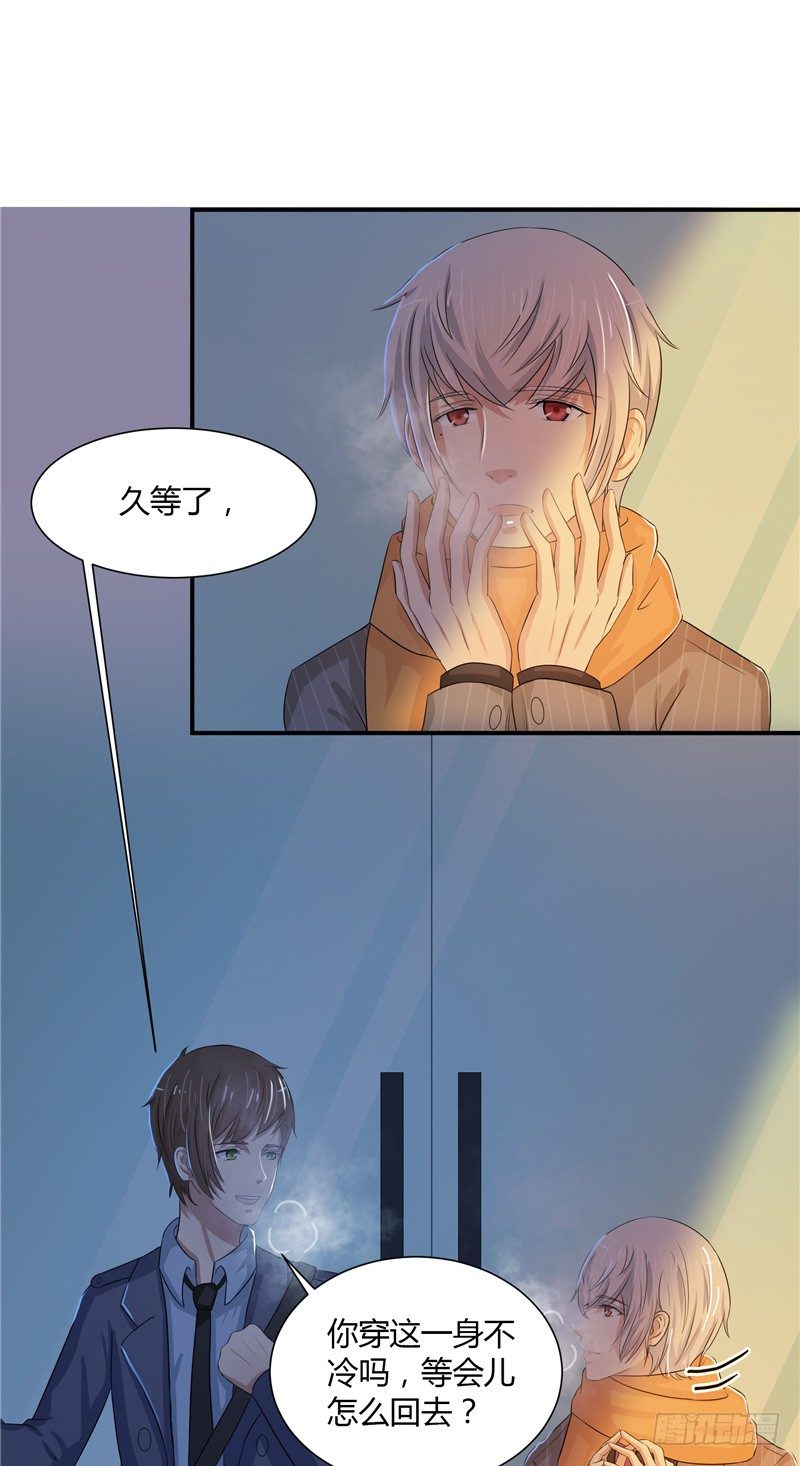 那個被我活埋的人 - 第10話 我是白晟 - 2