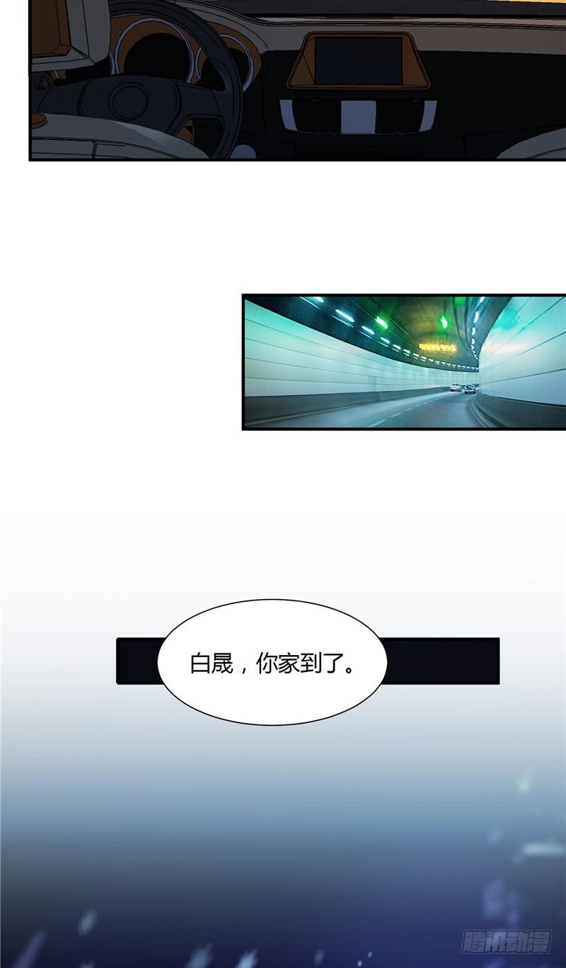 那個被我活埋的人 - 第10話 我是白晟 - 6