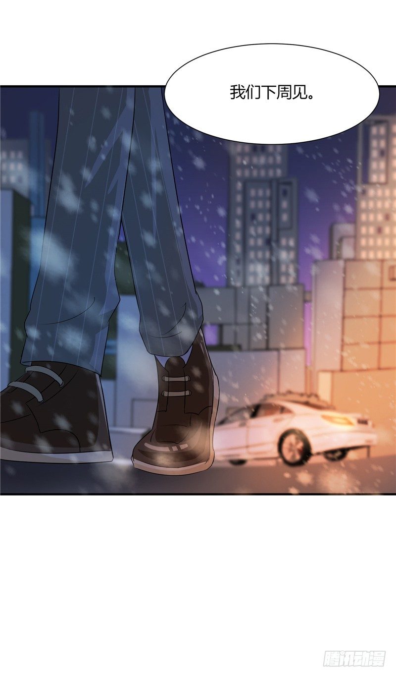 那個被我活埋的人 - 第10話 我是白晟 - 3