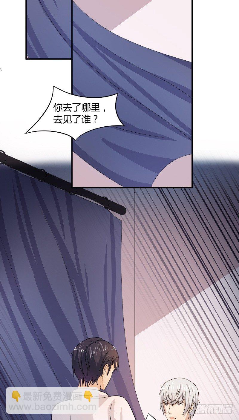 那個被我活埋的人 - 第12話 佔有慾 - 4