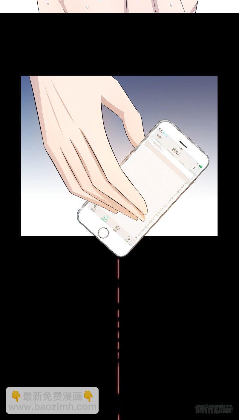 那個被我活埋的人 - 第12話 佔有慾 - 1