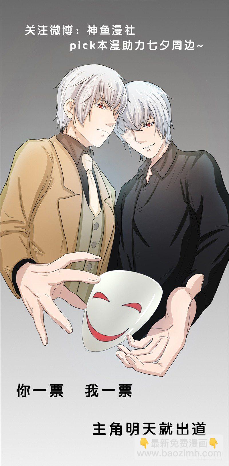 那個被我活埋的人 - 第12話 佔有慾 - 4