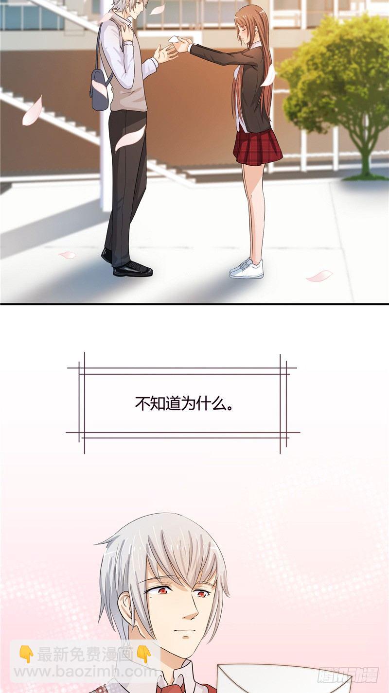 那個被我活埋的人 - 第12話 佔有慾 - 4