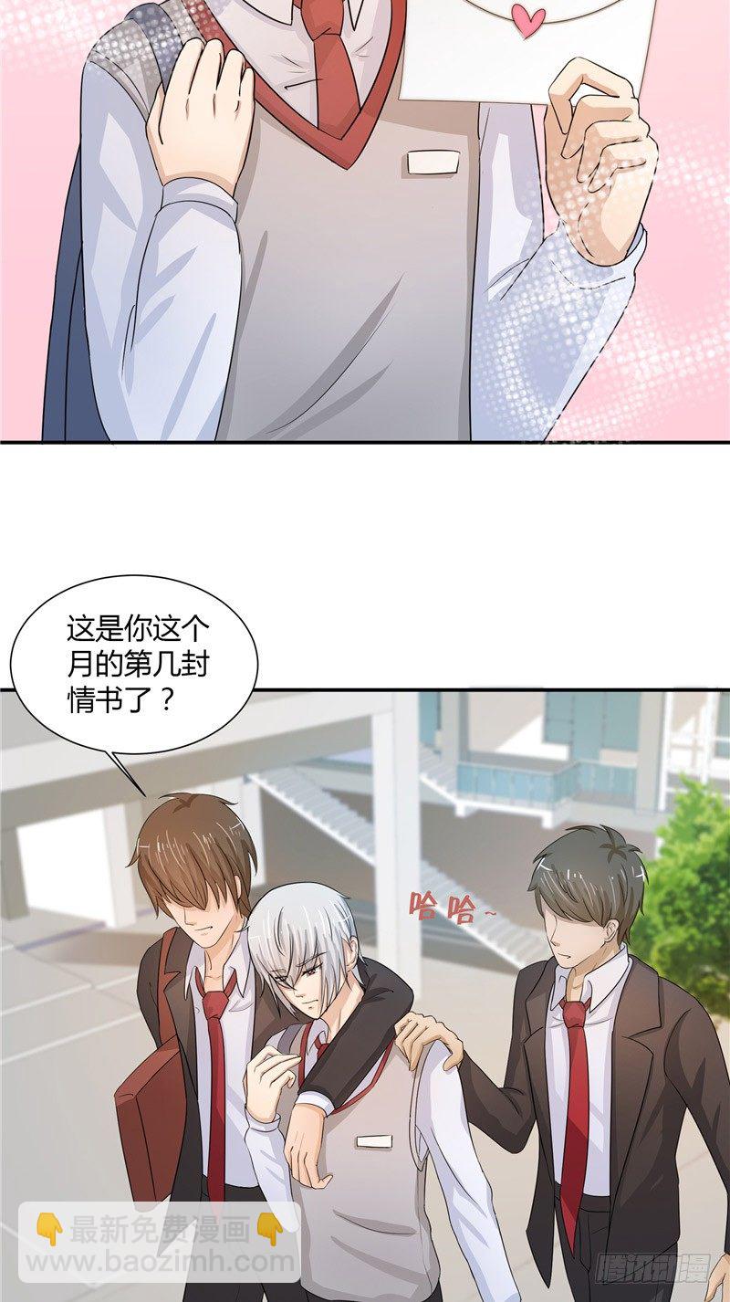 那個被我活埋的人 - 第12話 佔有慾 - 5