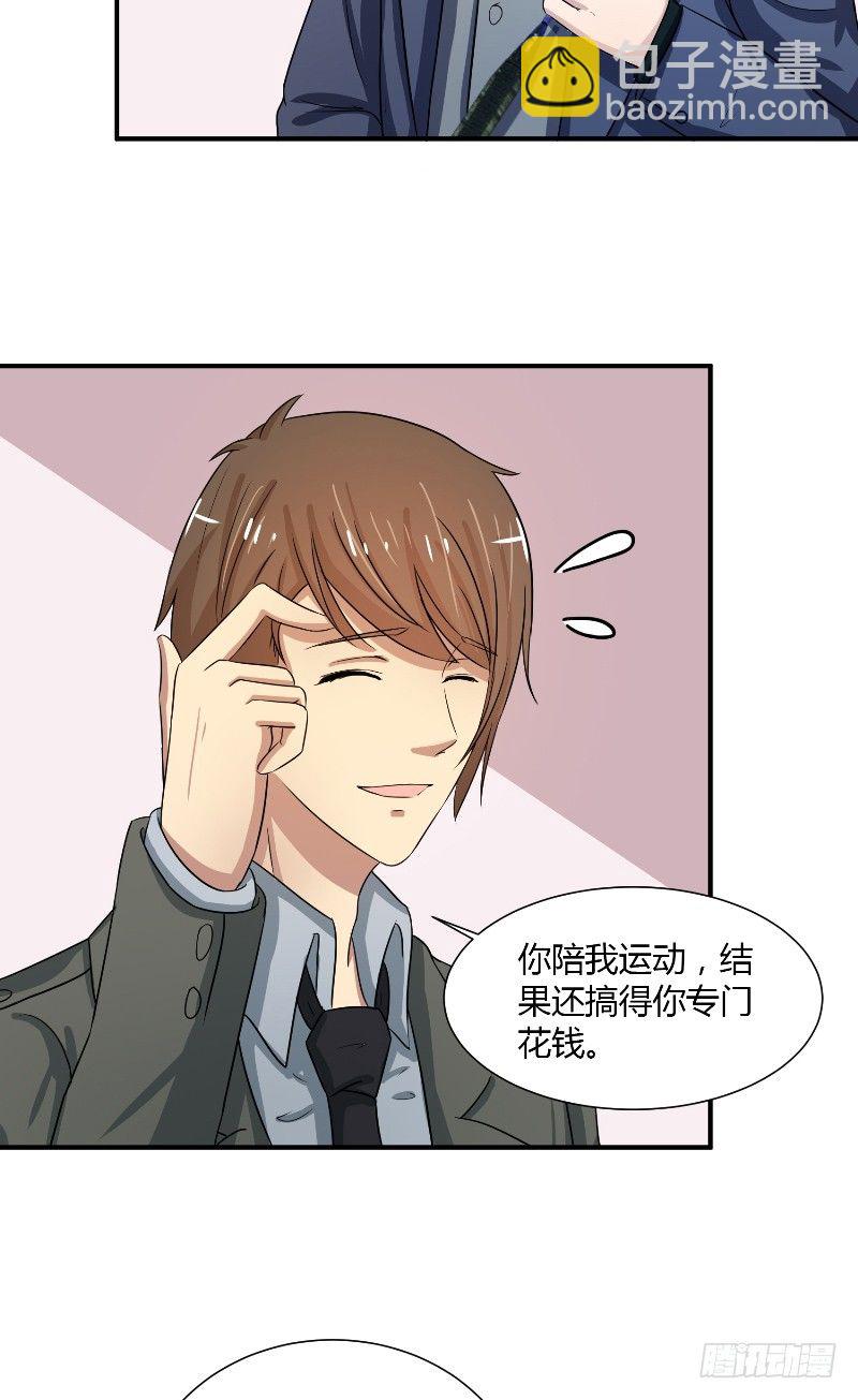 那個被我活埋的人 - 第14話 都沒來救我 - 4