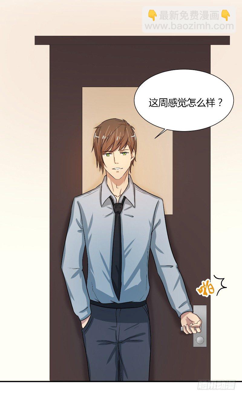 那個被我活埋的人 - 第14話 都沒來救我 - 6