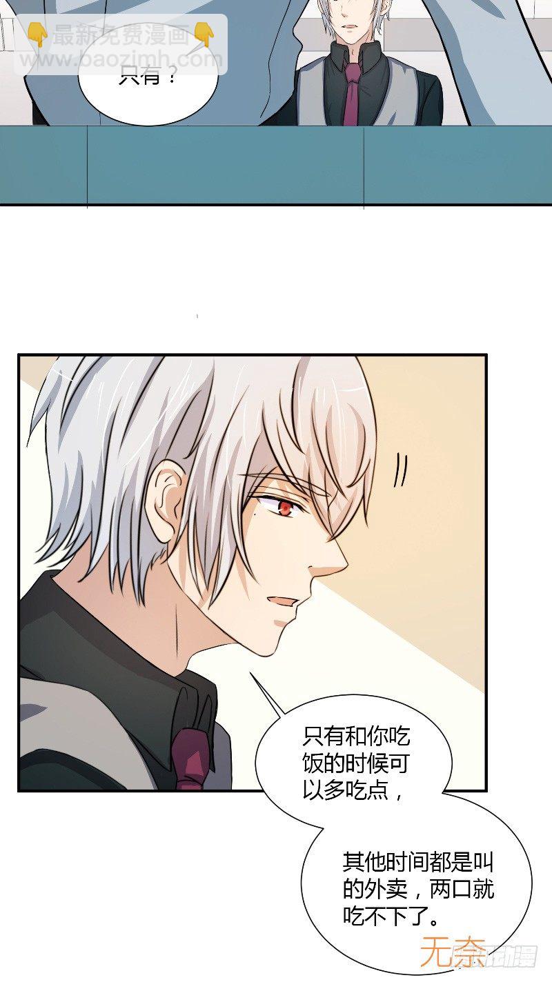 那個被我活埋的人 - 第14話 都沒來救我 - 2