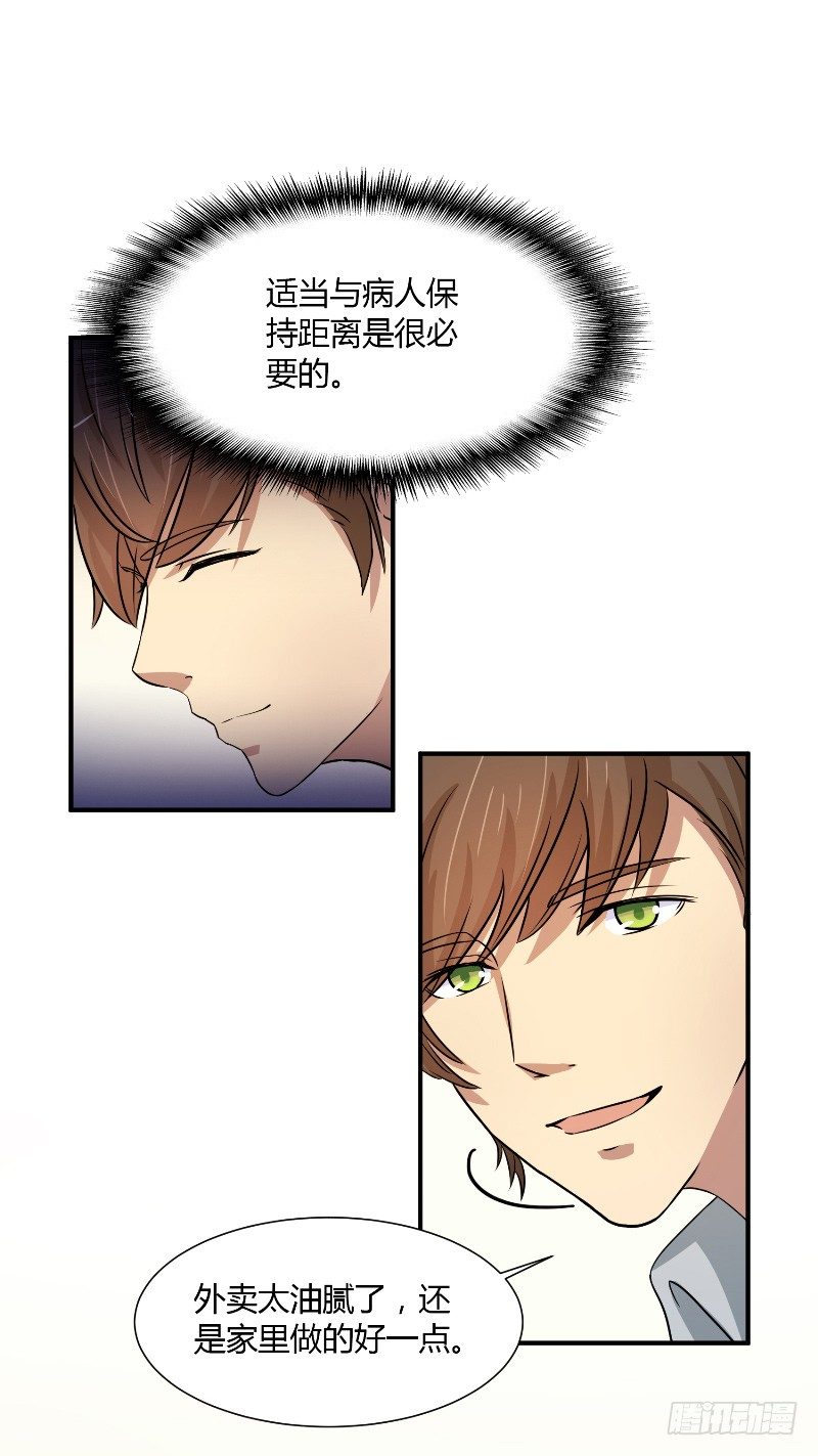 那個被我活埋的人 - 第14話 都沒來救我 - 3