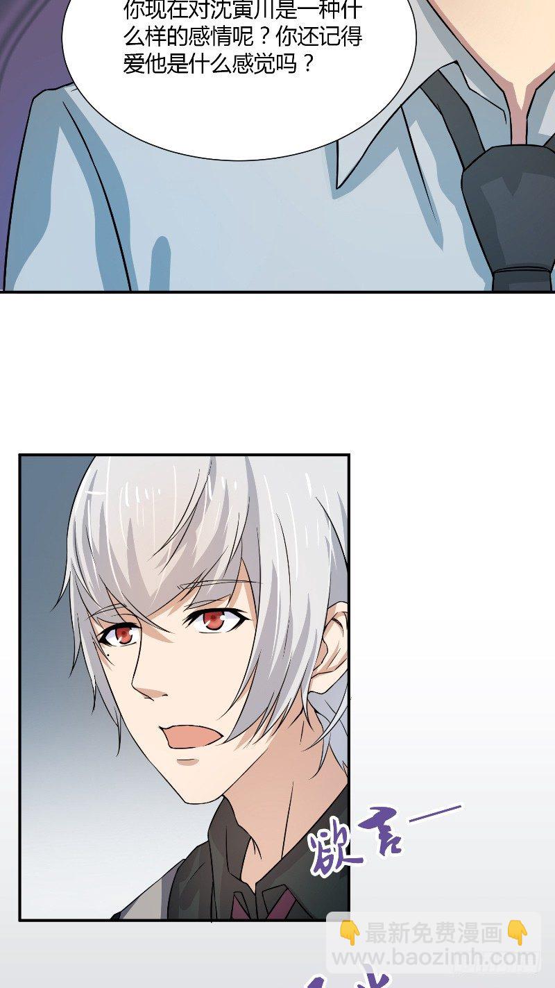 那個被我活埋的人 - 第14話 都沒來救我 - 1