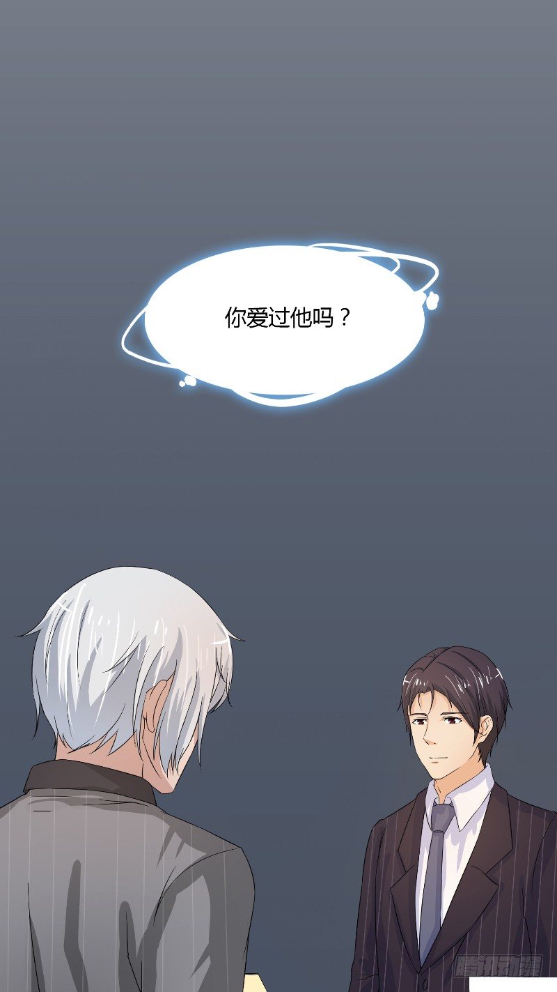 那個被我活埋的人 - 第14話 都沒來救我 - 3