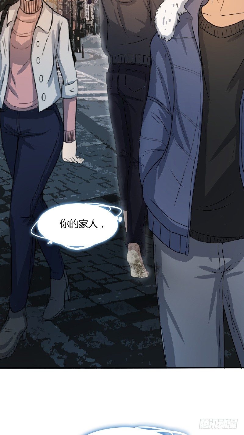 那個被我活埋的人 - 第14話 都沒來救我 - 1