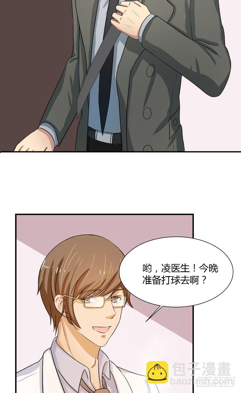 那個被我活埋的人 - 第14話 都沒來救我 - 4