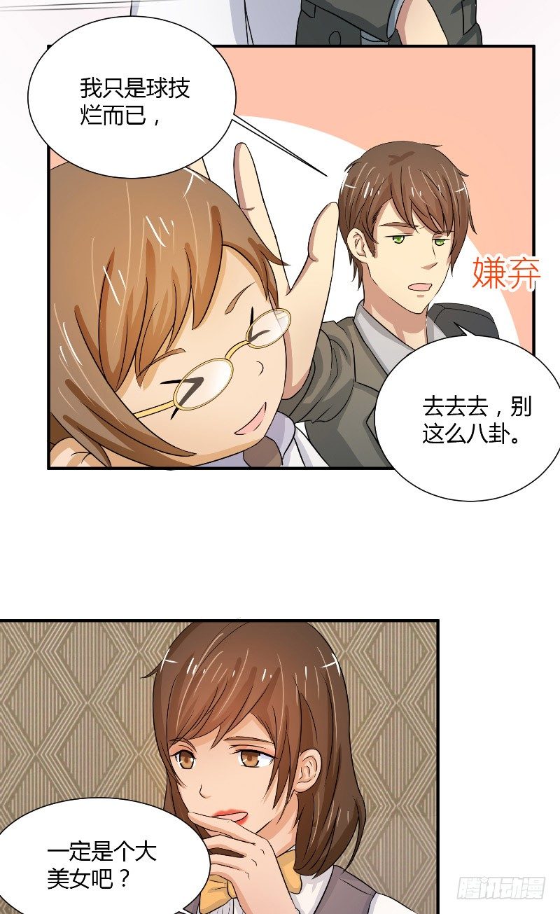 那個被我活埋的人 - 第14話 都沒來救我 - 6