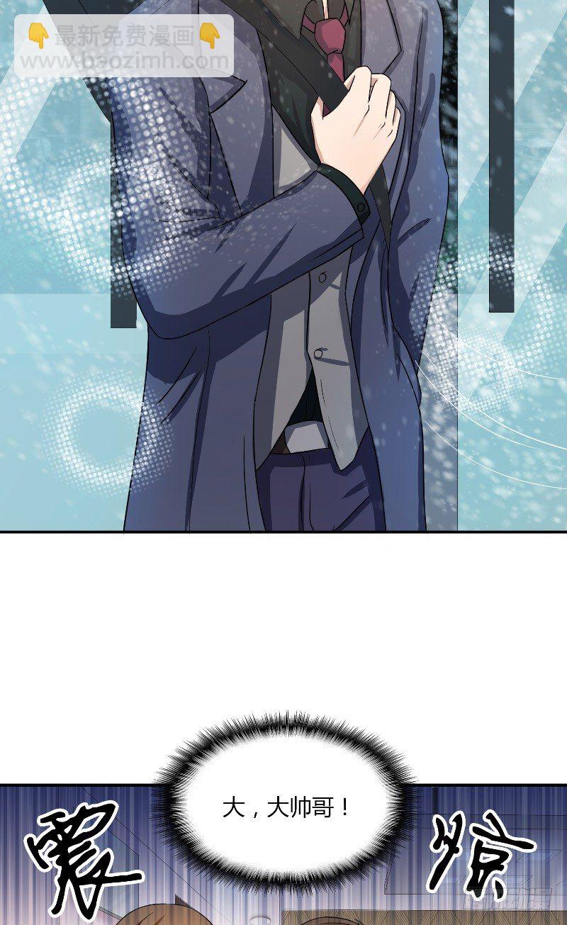 那個被我活埋的人 - 第14話 都沒來救我 - 2