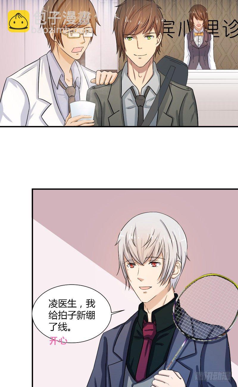 那個被我活埋的人 - 第14話 都沒來救我 - 3