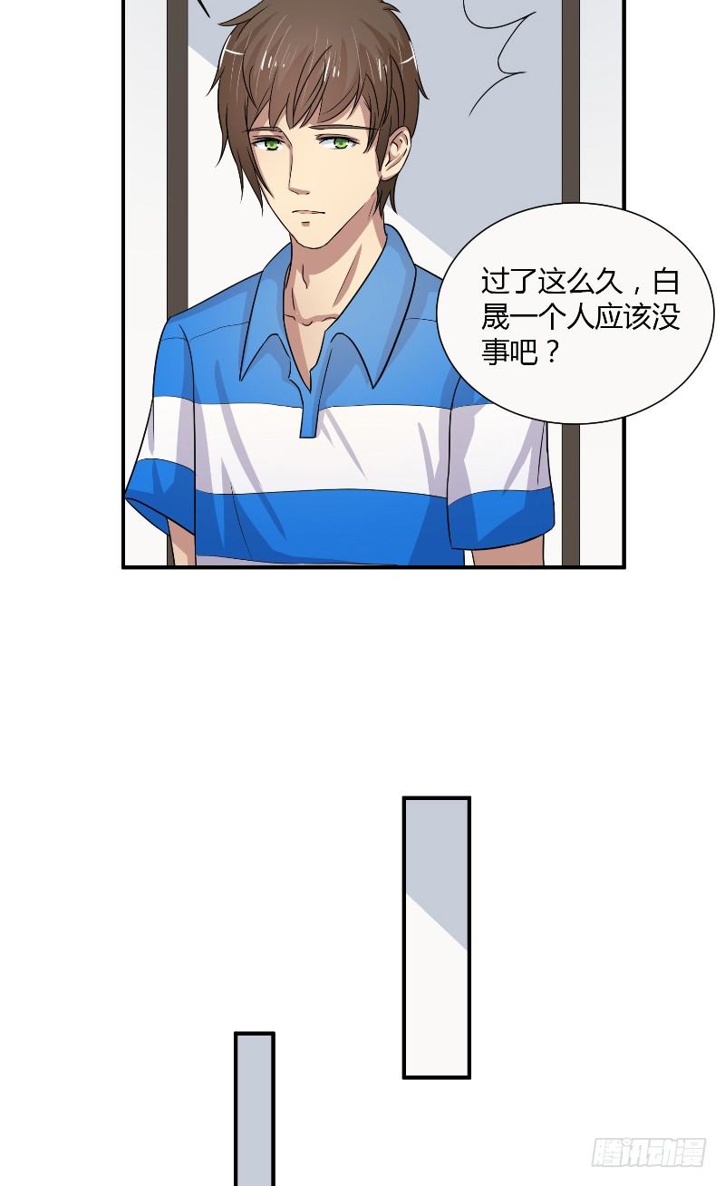 那個被我活埋的人 - 第16話 我的小老師 - 4