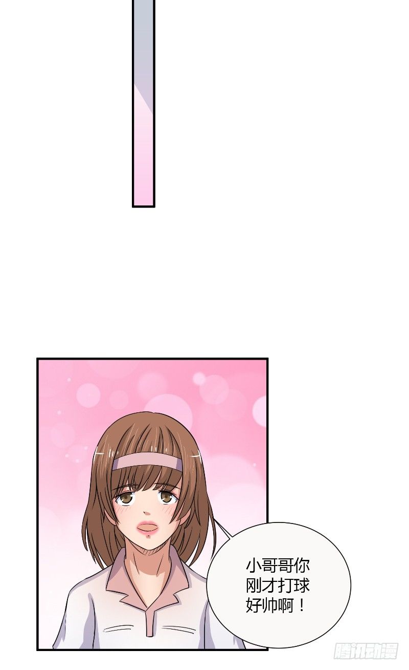 那個被我活埋的人 - 第16話 我的小老師 - 5