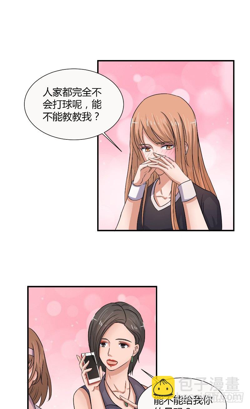 那個被我活埋的人 - 第16話 我的小老師 - 6