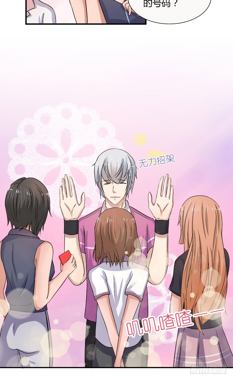 那個被我活埋的人 - 第16話 我的小老師 - 1