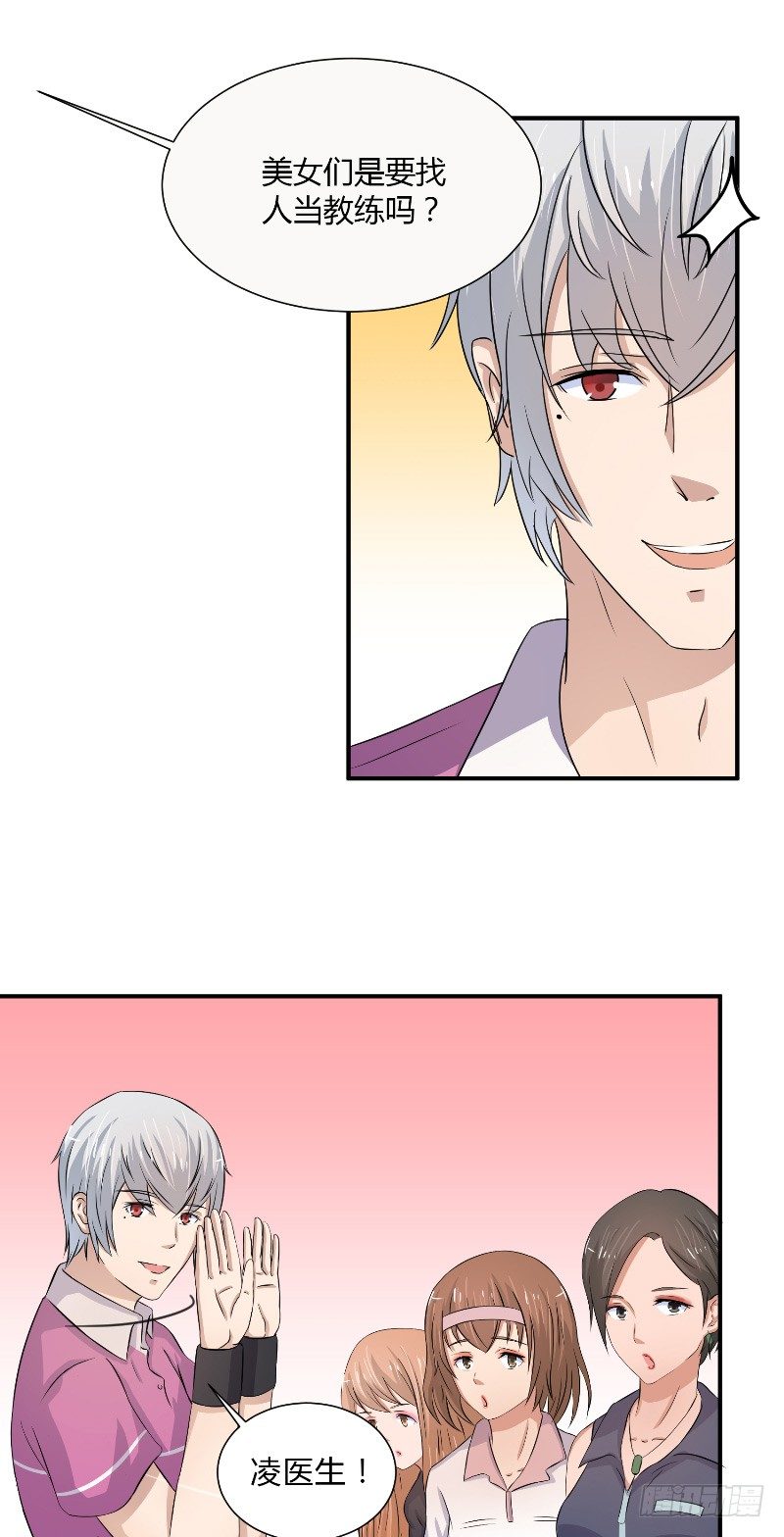 那個被我活埋的人 - 第16話 我的小老師 - 2