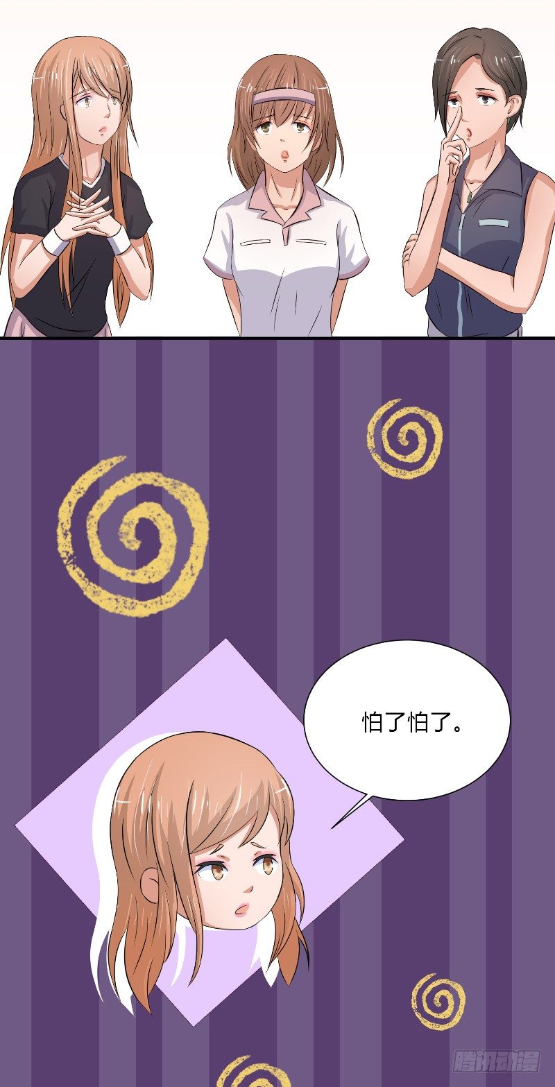 那個被我活埋的人 - 第16話 我的小老師 - 5