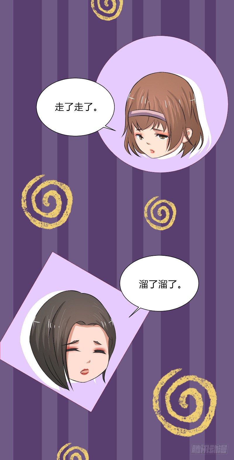 那個被我活埋的人 - 第16話 我的小老師 - 6