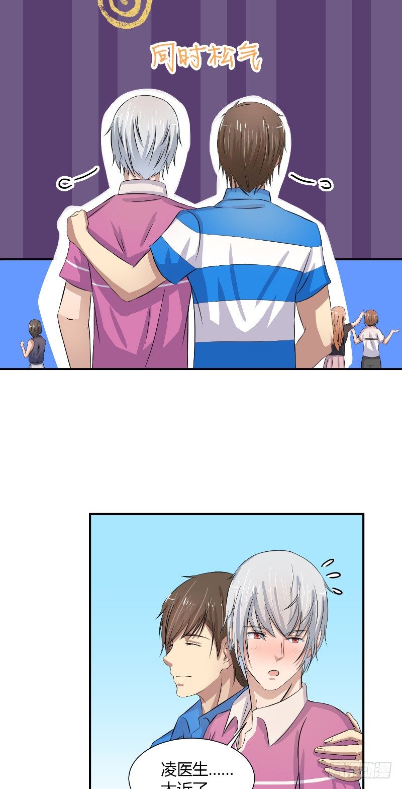 那個被我活埋的人 - 第16話 我的小老師 - 1