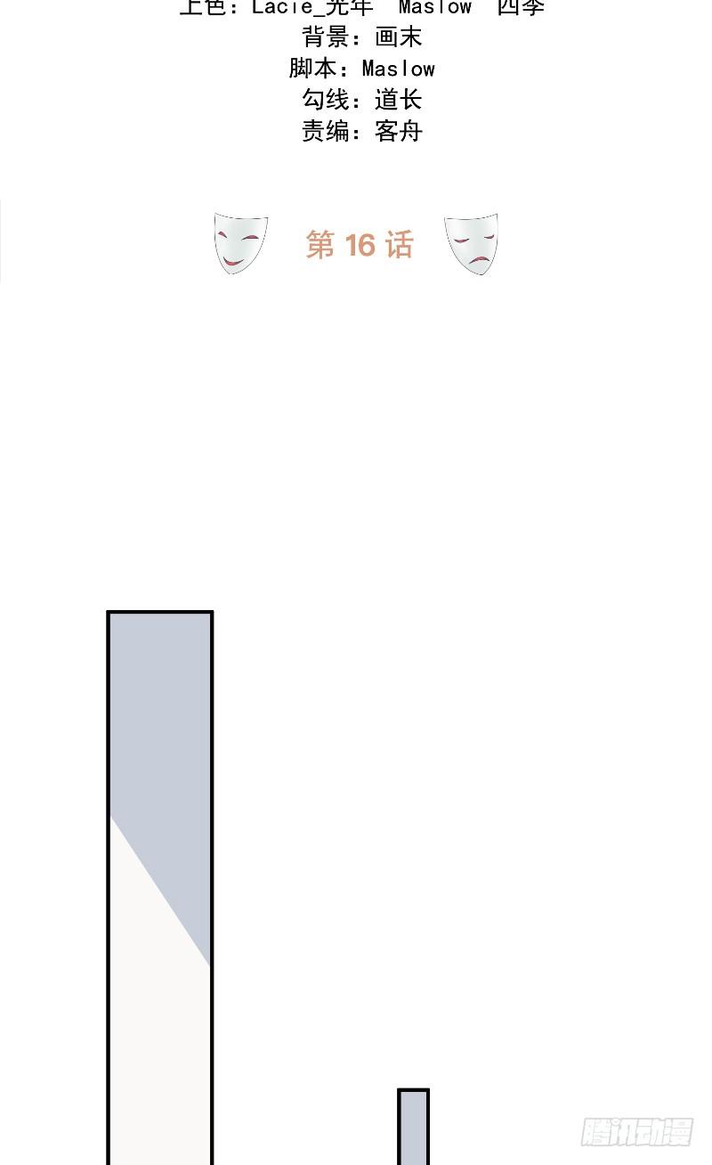那個被我活埋的人 - 第16話 我的小老師 - 2
