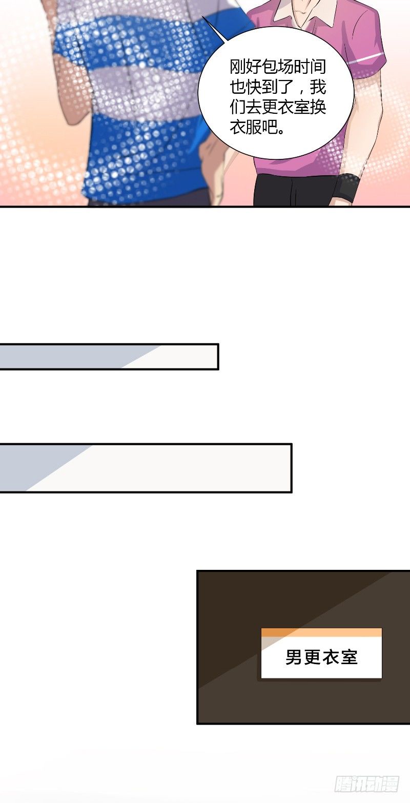 那個被我活埋的人 - 第16話 我的小老師 - 3