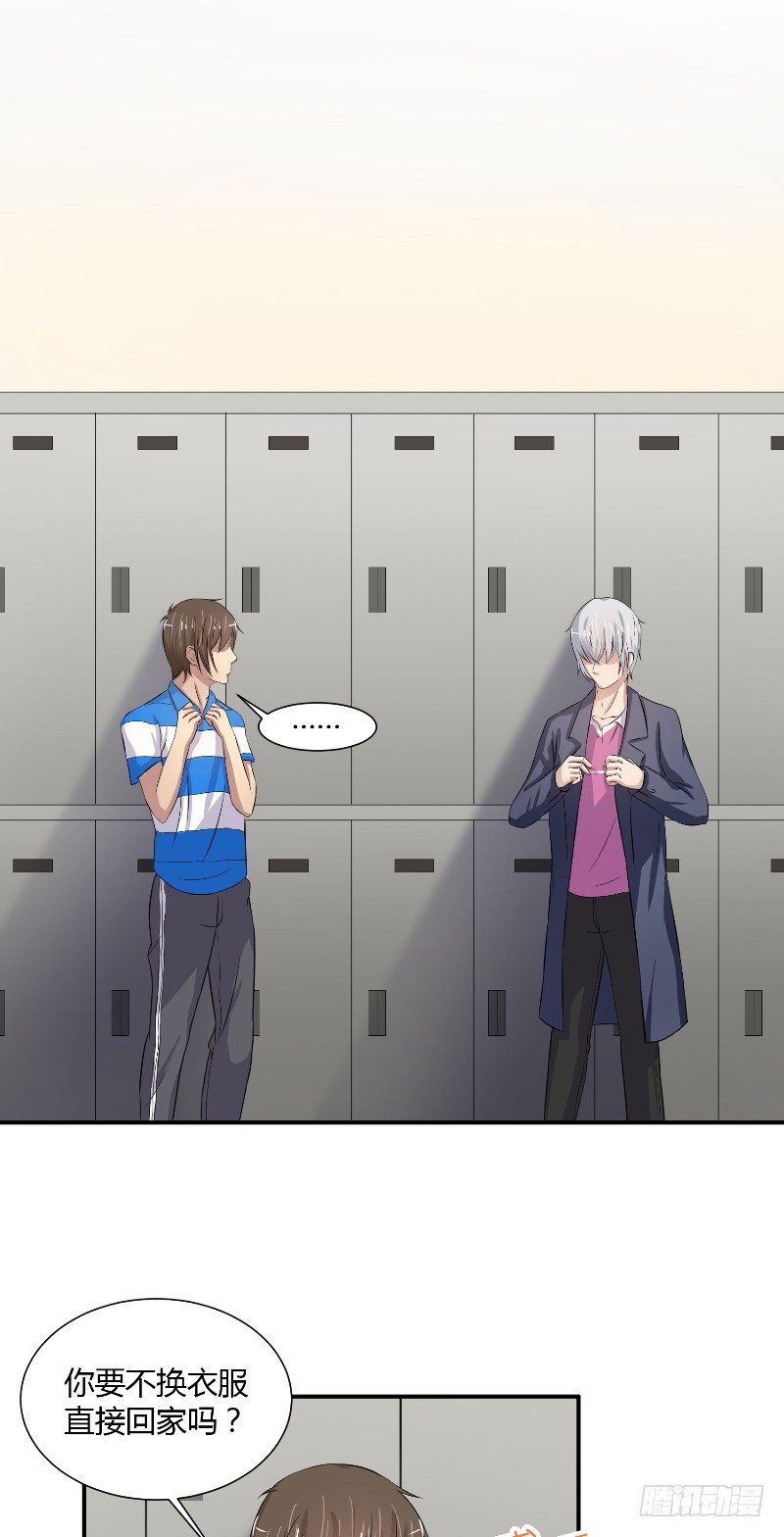 那個被我活埋的人 - 第16話 我的小老師 - 4