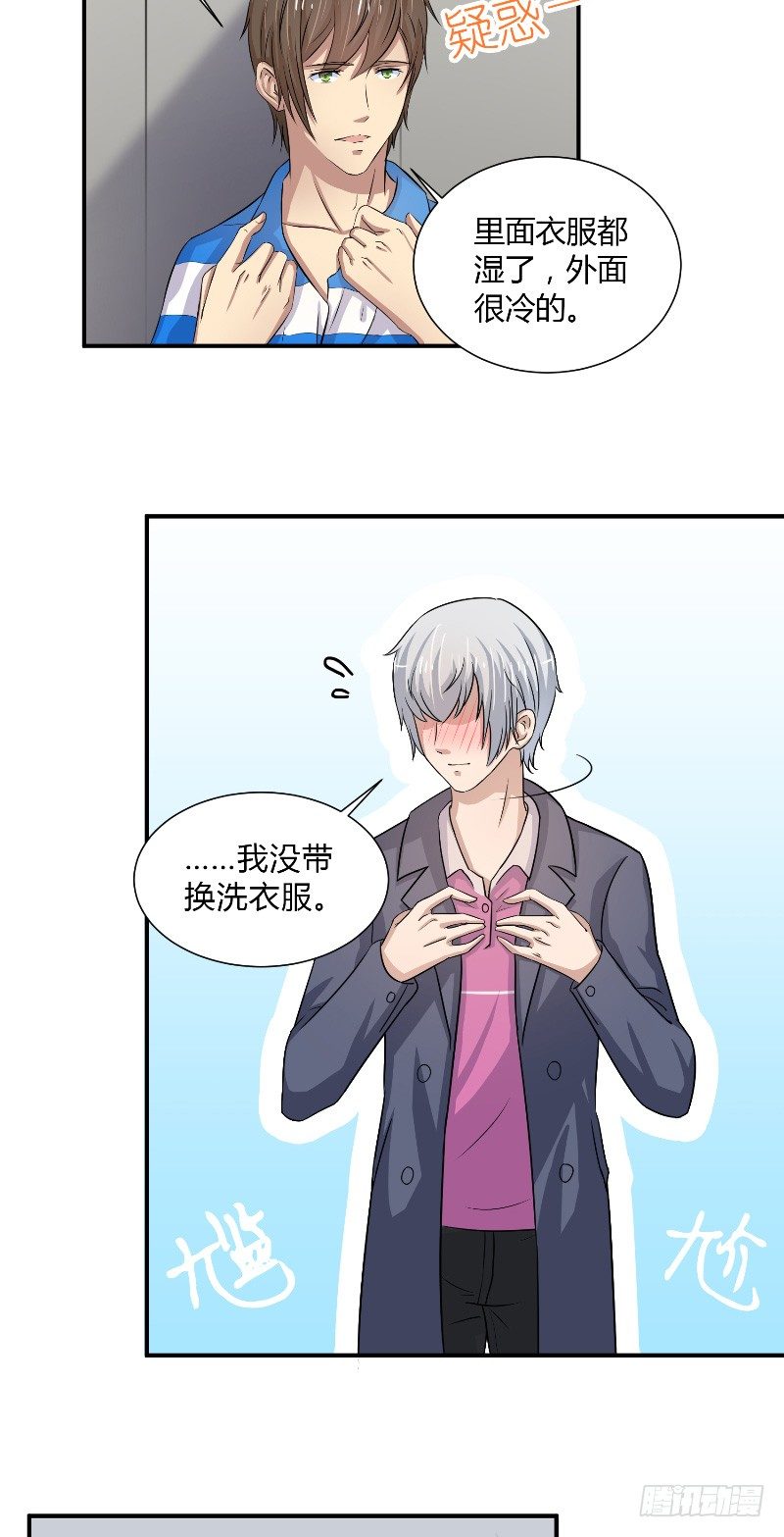 那個被我活埋的人 - 第16話 我的小老師 - 5