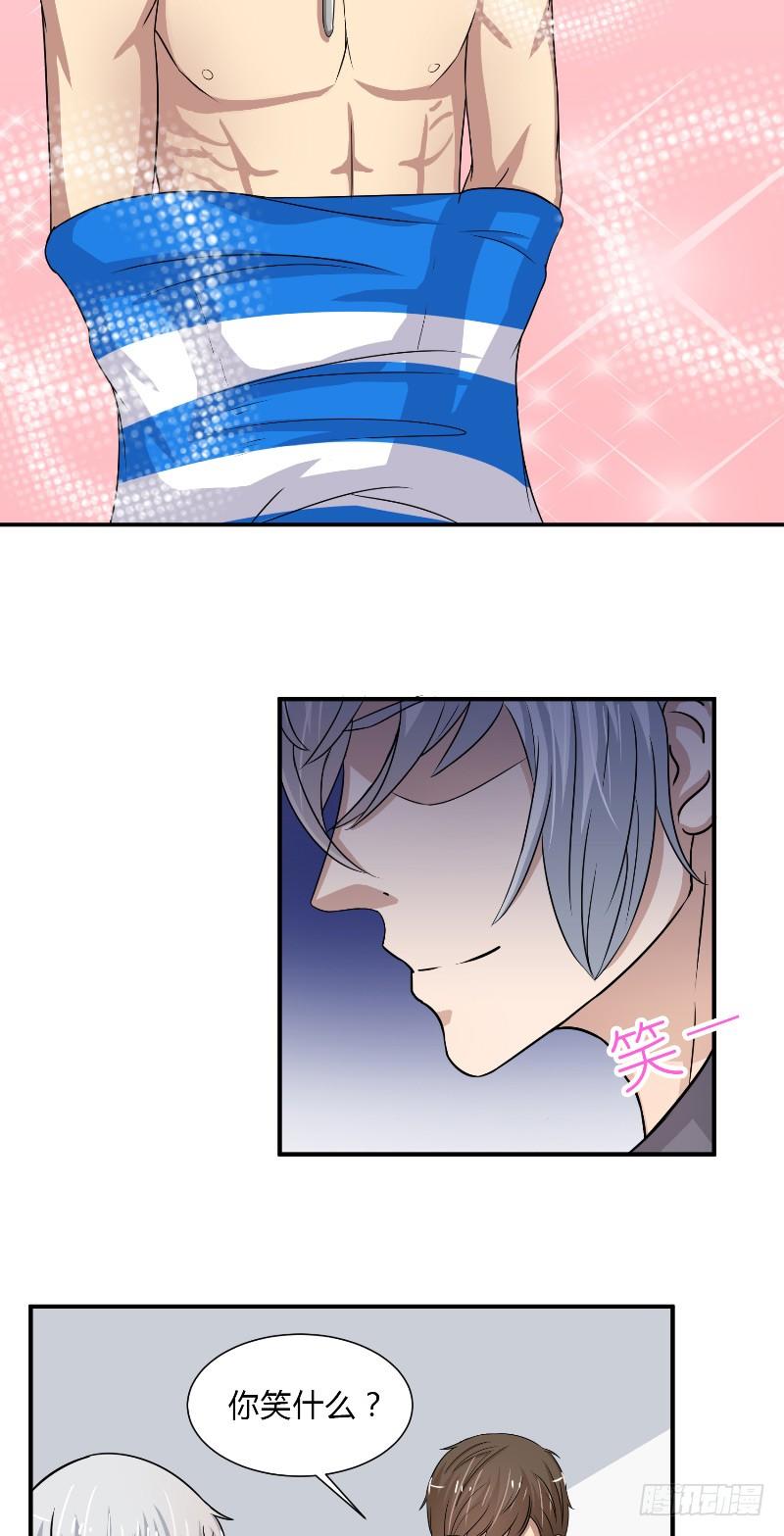 那個被我活埋的人 - 第16話 我的小老師 - 1