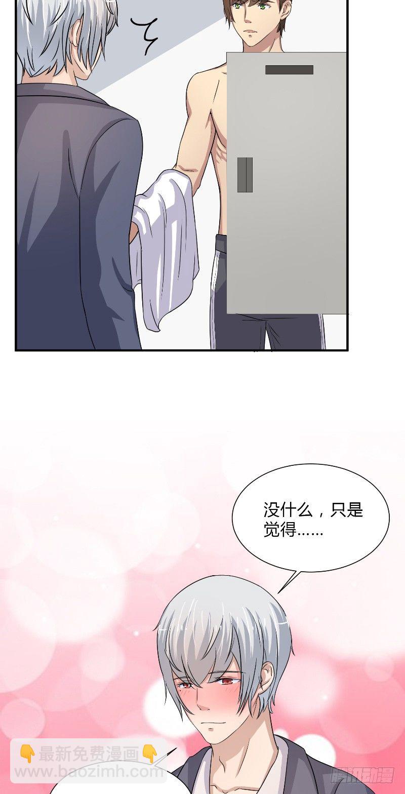 那個被我活埋的人 - 第16話 我的小老師 - 2