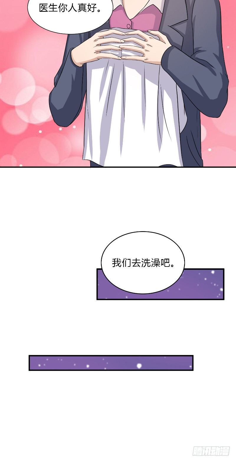 那個被我活埋的人 - 第16話 我的小老師 - 3