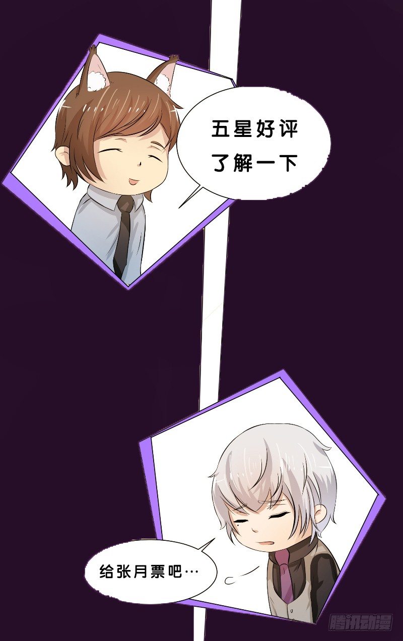 那個被我活埋的人 - 第16話 我的小老師 - 4