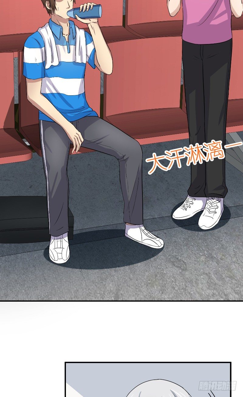 那個被我活埋的人 - 第16話 我的小老師 - 5