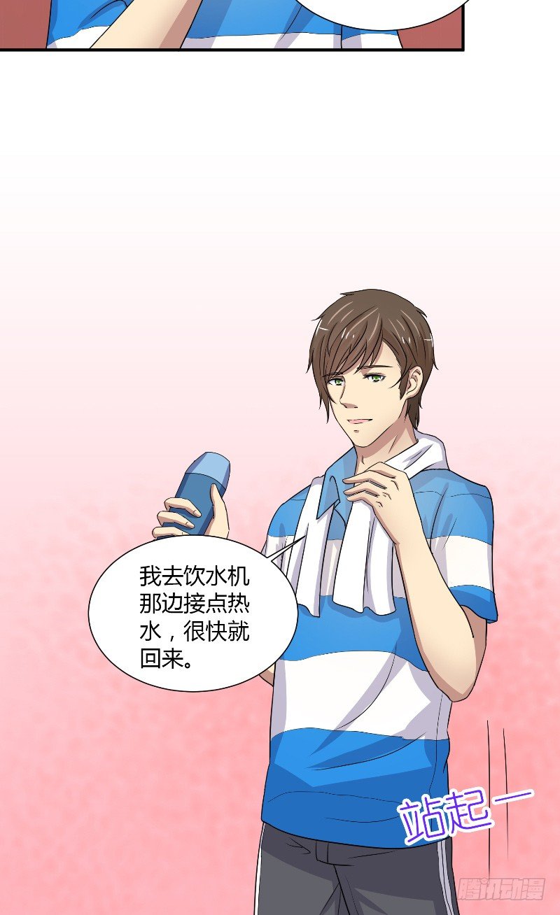 那個被我活埋的人 - 第16話 我的小老師 - 1