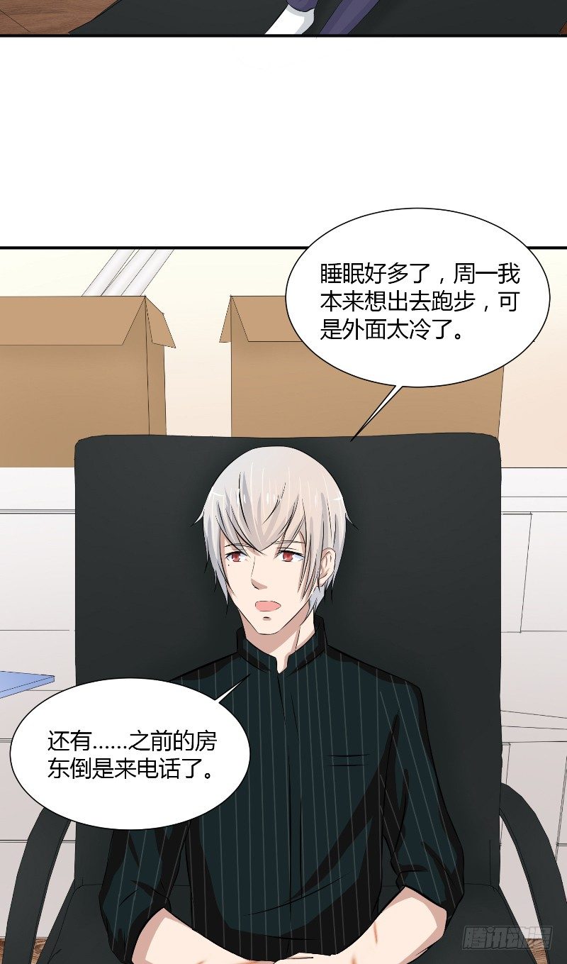 那個被我活埋的人 - 第18話 後遺症 - 4