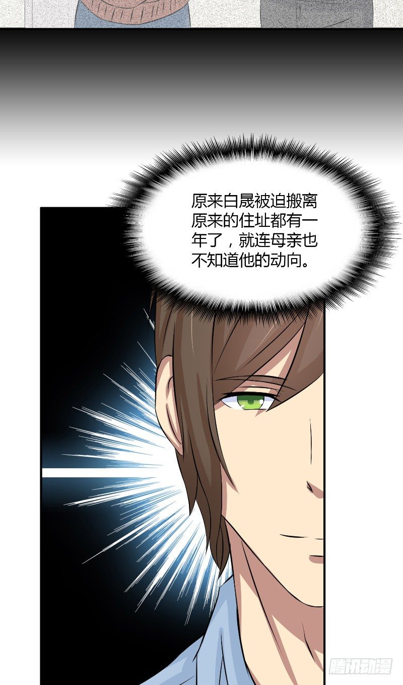 那個被我活埋的人 - 第18話 後遺症 - 6