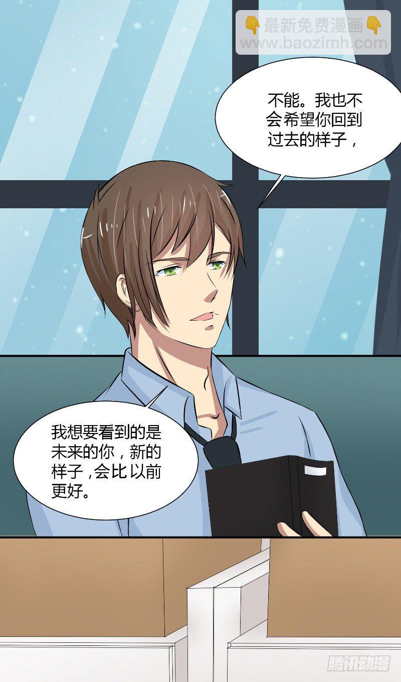 那個被我活埋的人 - 第18話 後遺症 - 3